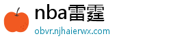 nba雷霆